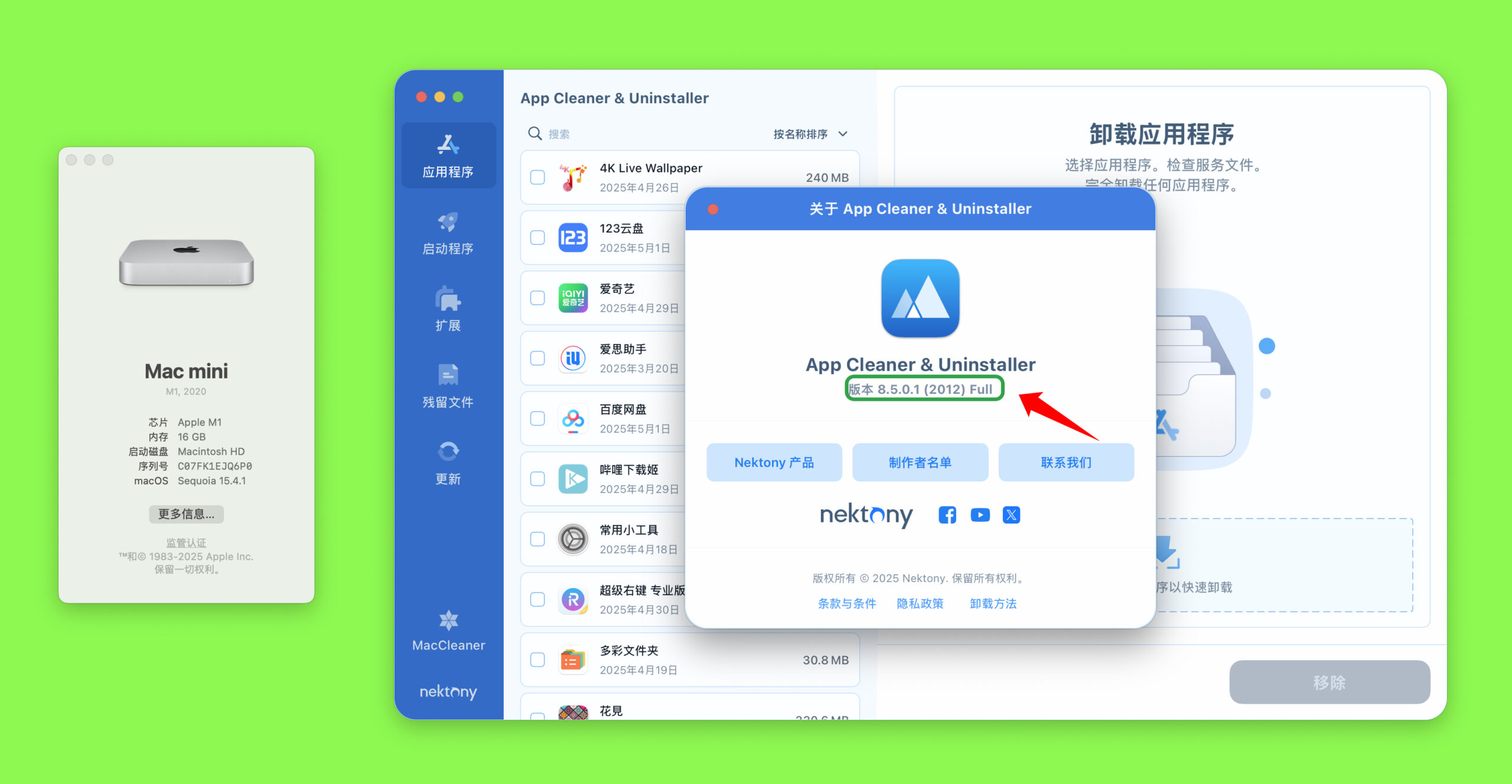 图片[1]-App Cleaner Uninstaller v9.0中文破解版 应用深度清理卸载工具-玩客空间