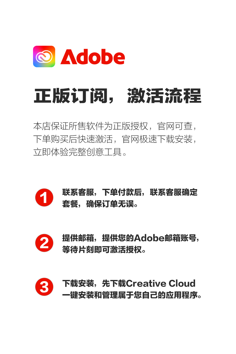 图片[2]-Adobe全家桶2026正版订阅Ps Ai创成式填充 Firefly萤火虫 订阅您自己邮箱-玩客空间