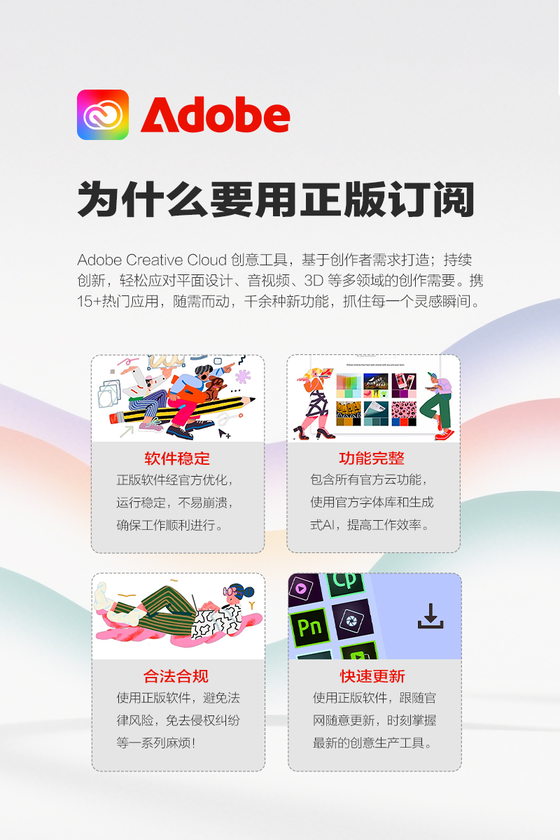 图片[3]-Adobe全家桶2026正版订阅Ps Ai创成式填充 Firefly萤火虫 订阅您自己邮箱-玩客空间