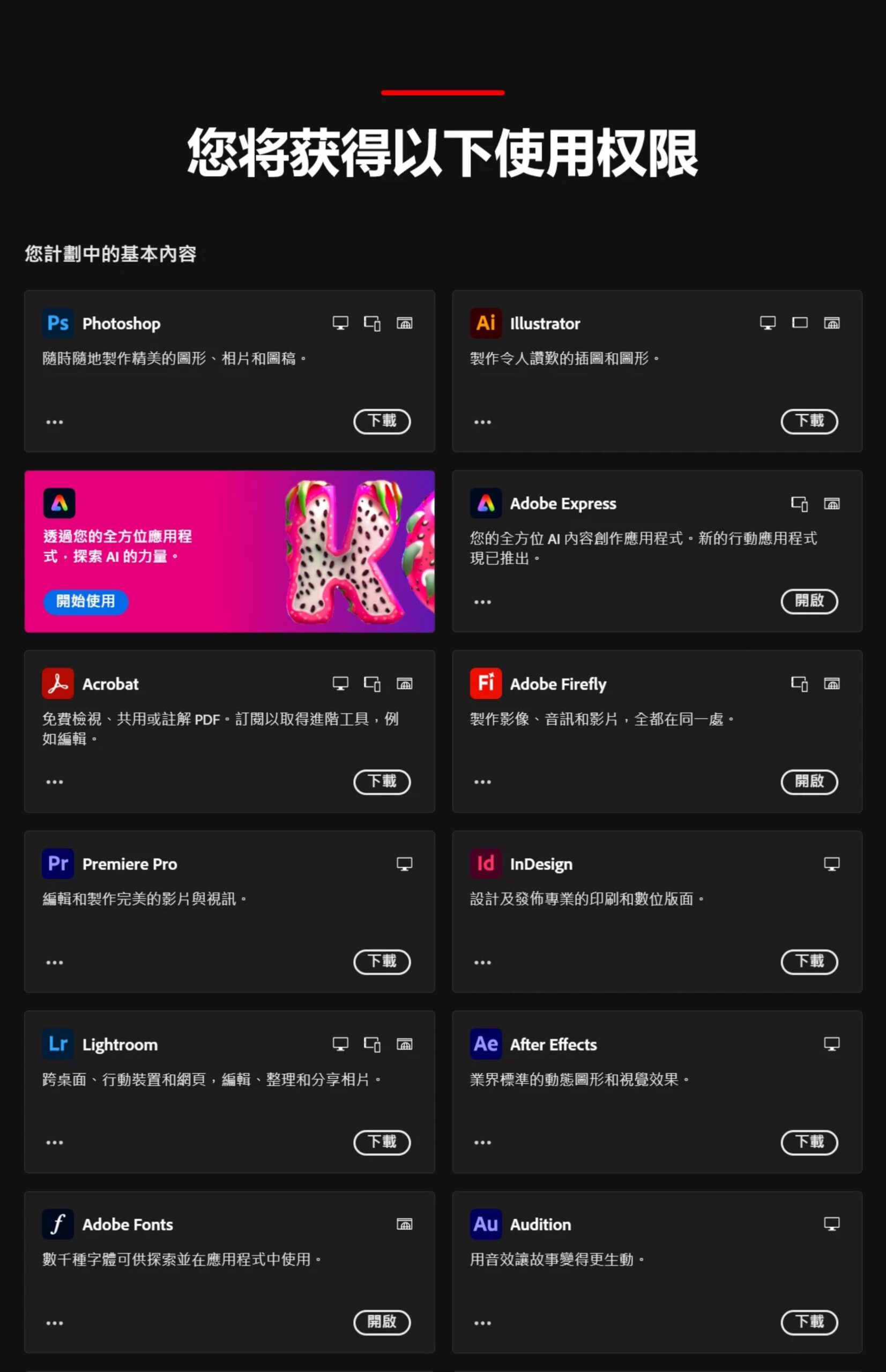 图片[6]-Adobe全家桶2026正版订阅Ps Ai创成式填充 Firefly萤火虫 订阅您自己邮箱-玩客空间