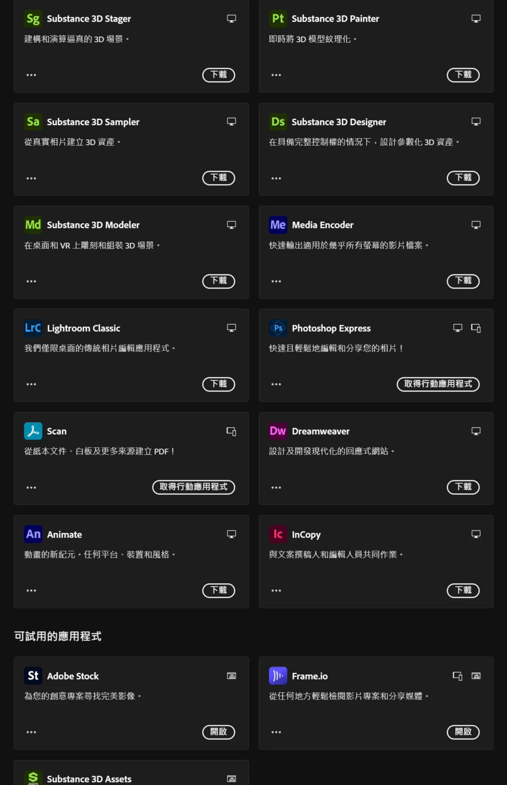 图片[7]-Adobe全家桶2026正版订阅Ps Ai创成式填充 Firefly萤火虫 订阅您自己邮箱-玩客空间