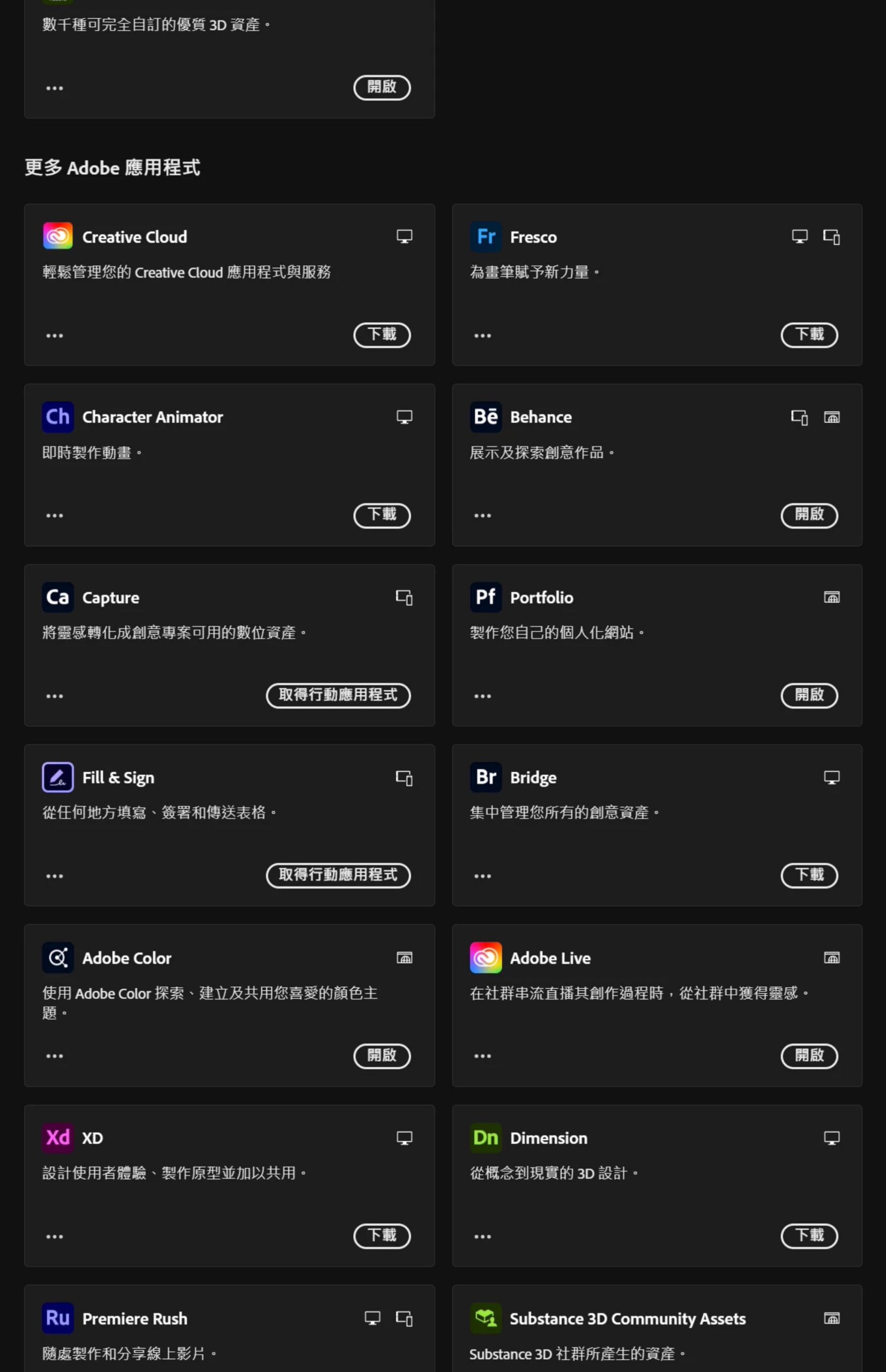 图片[8]-Adobe全家桶2026正版订阅Ps Ai创成式填充 Firefly萤火虫 订阅您自己邮箱-玩客空间