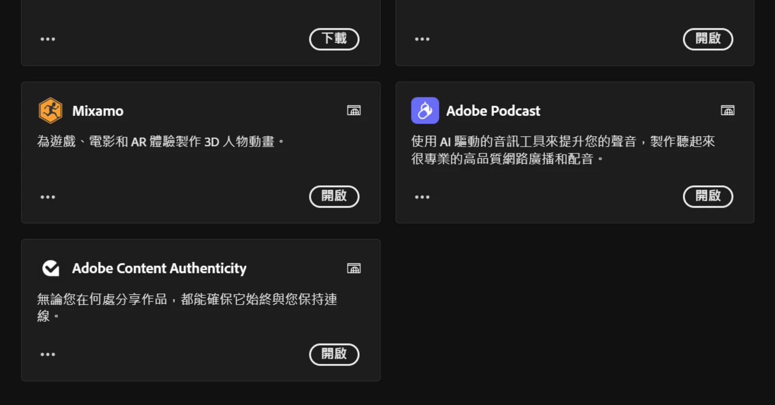图片[9]-Adobe全家桶2026正版订阅Ps Ai创成式填充 Firefly萤火虫 订阅您自己邮箱-玩客空间