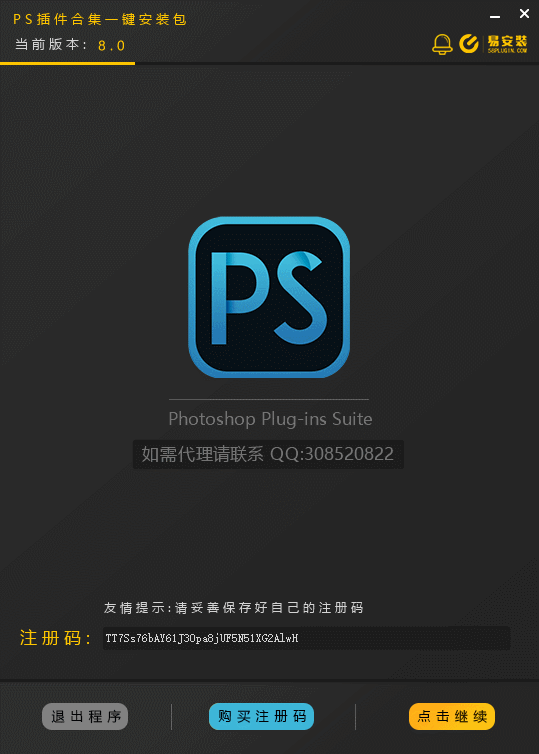 图片[1]-Ps插件合集注册码-2018~2026磨皮DR5降噪油画调色抠图预设特效包Nik滤镜汉化等一键安装-玩客空间