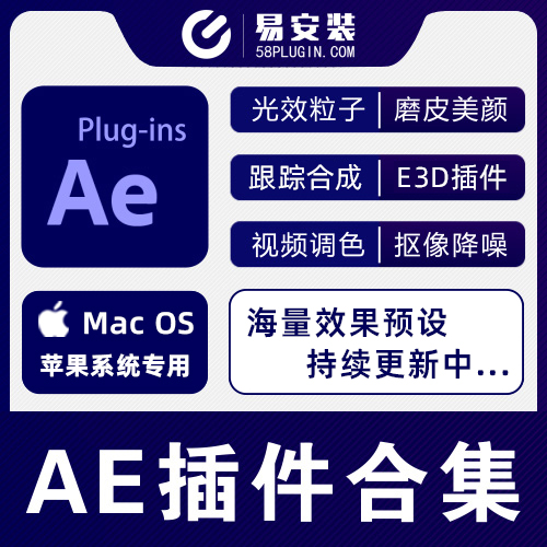 Ae插件合集注册码-2020~2025调色抠像BBC红巨人摩卡跟踪光效粒子磨皮降噪中文等一键安装-玩客空间