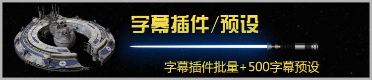 图片[15]-Pr插件合集注册码-2022~2025调色抠像光效降噪平面跟踪防抖转场磨皮中文汉化等一键安装-玩客空间
