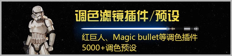 图片[18]-Pr插件合集注册码-2022~2025调色抠像光效降噪平面跟踪防抖转场磨皮中文汉化等一键安装-玩客空间