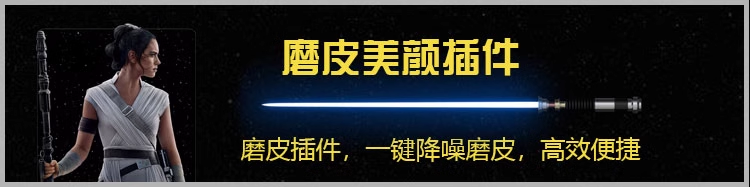 图片[27]-Pr插件合集注册码-2022~2025调色抠像光效降噪平面跟踪防抖转场磨皮中文汉化等一键安装-玩客空间