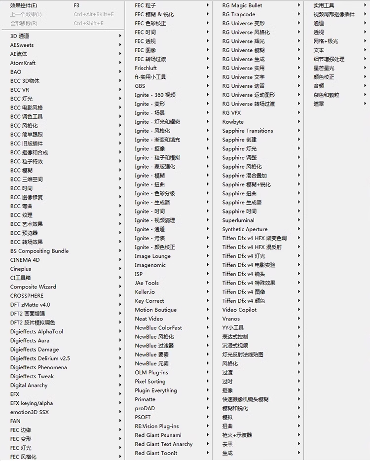 图片[2]-Ae插件合集注册码-2018~2025光效BBC调色磨皮降噪E3D粒子摩卡跟踪抠像中文等一键安装-玩客空间