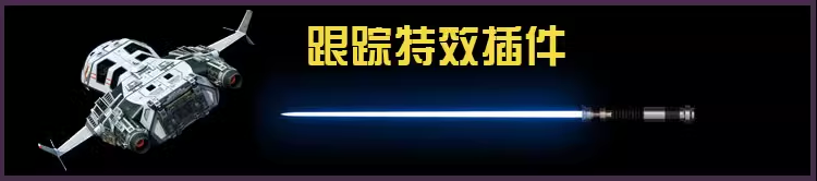 图片[30]-Ae插件合集注册码-2018~2025光效BBC调色磨皮降噪E3D粒子摩卡跟踪抠像中文等一键安装-玩客空间