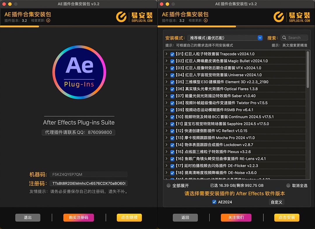 图片[1]-Ae插件合集注册码-2020~2025调色抠像BBC红巨人摩卡跟踪光效粒子磨皮降噪中文等一键安装-玩客空间