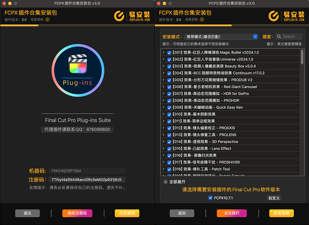 图片[1]-FCPX插件合集注册码-中文汉化人像磨皮文字标题特效转场动画红巨人调色滤镜Beauty Box一键安装-玩客空间