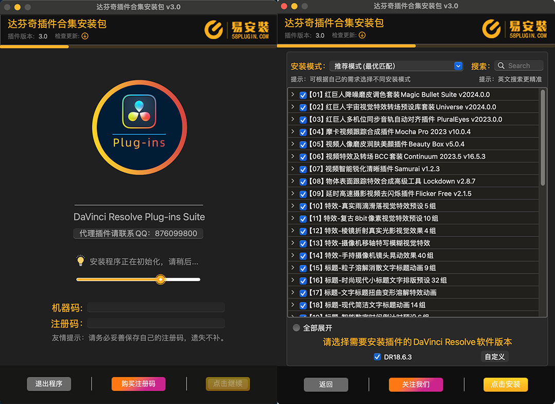 图片[1]-达芬奇插件合集注册码-人像磨皮转场Beauty Box红巨人调色蓝宝石/BCC摩卡跟踪一键安装-玩客空间