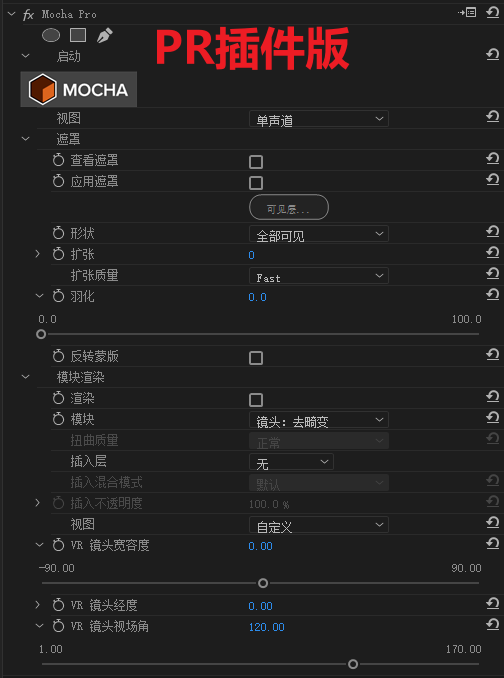 图片[6]-摩卡跟踪Mocha Pro 2025.5 v12.5.1 插件汉化版Win系统 适用于AE/PR/达芬奇 一键安装-玩客空间