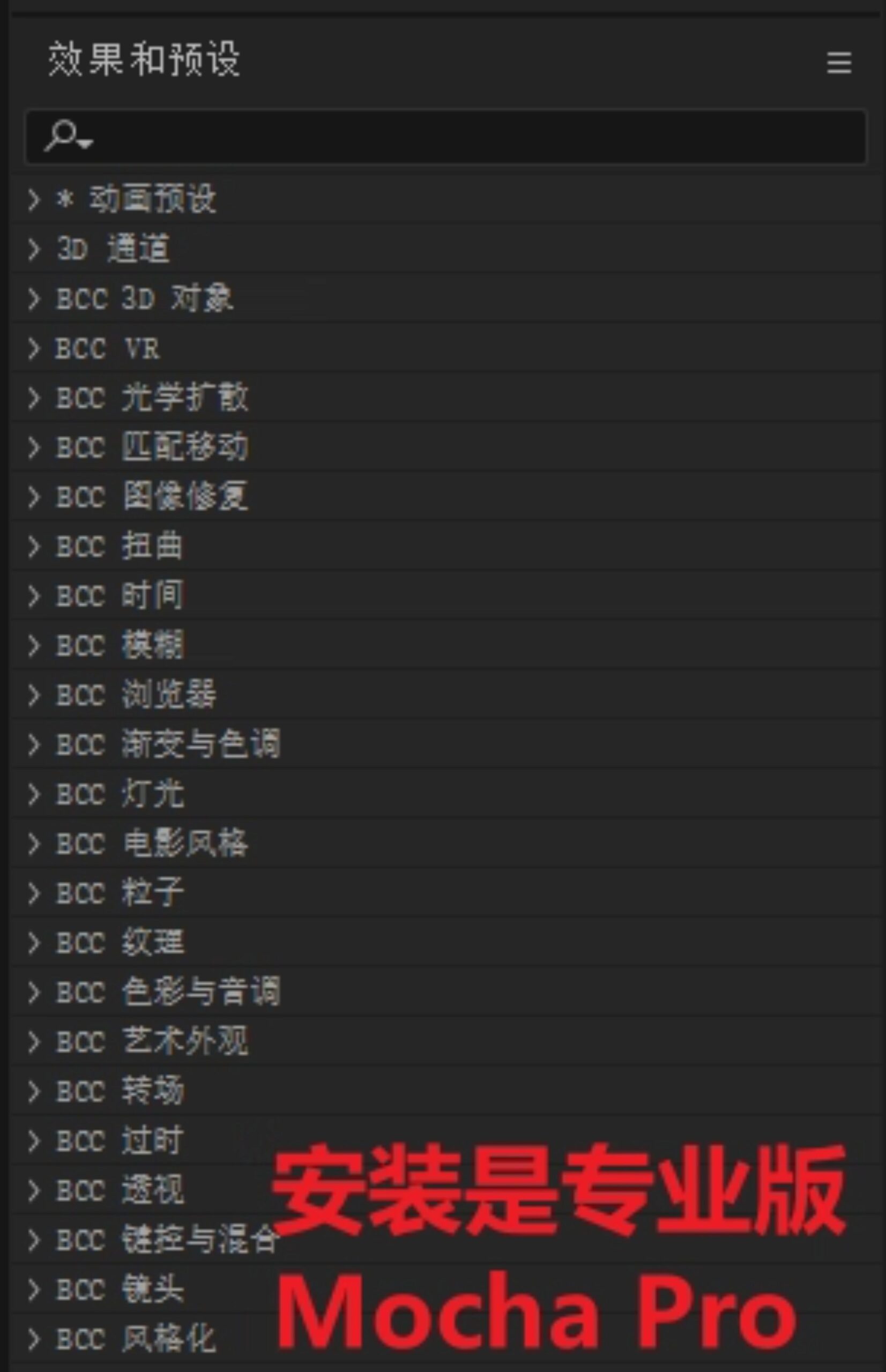图片[7]-摩卡跟踪Mocha Pro 2025.5 v12.5.1 插件汉化版Win系统 适用于AE/PR/达芬奇 一键安装-玩客空间