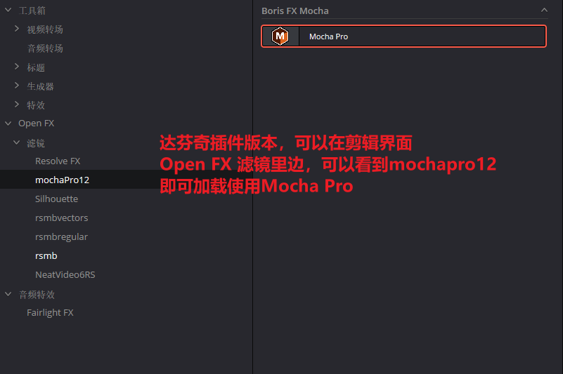 图片[9]-摩卡跟踪Mocha Pro 2025.5 v12.5.1 插件汉化版Win系统 适用于AE/PR/达芬奇 一键安装-玩客空间
