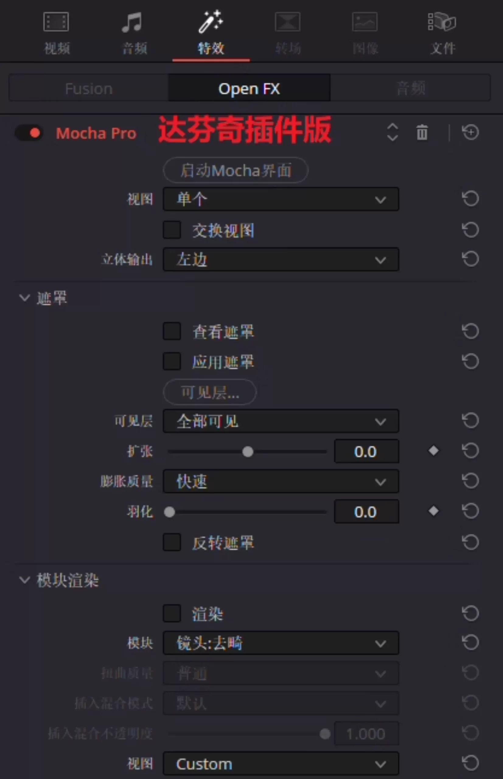 图片[10]-摩卡跟踪Mocha Pro 2025.5 v12.5.1 插件汉化版Win系统 适用于AE/PR/达芬奇 一键安装-玩客空间