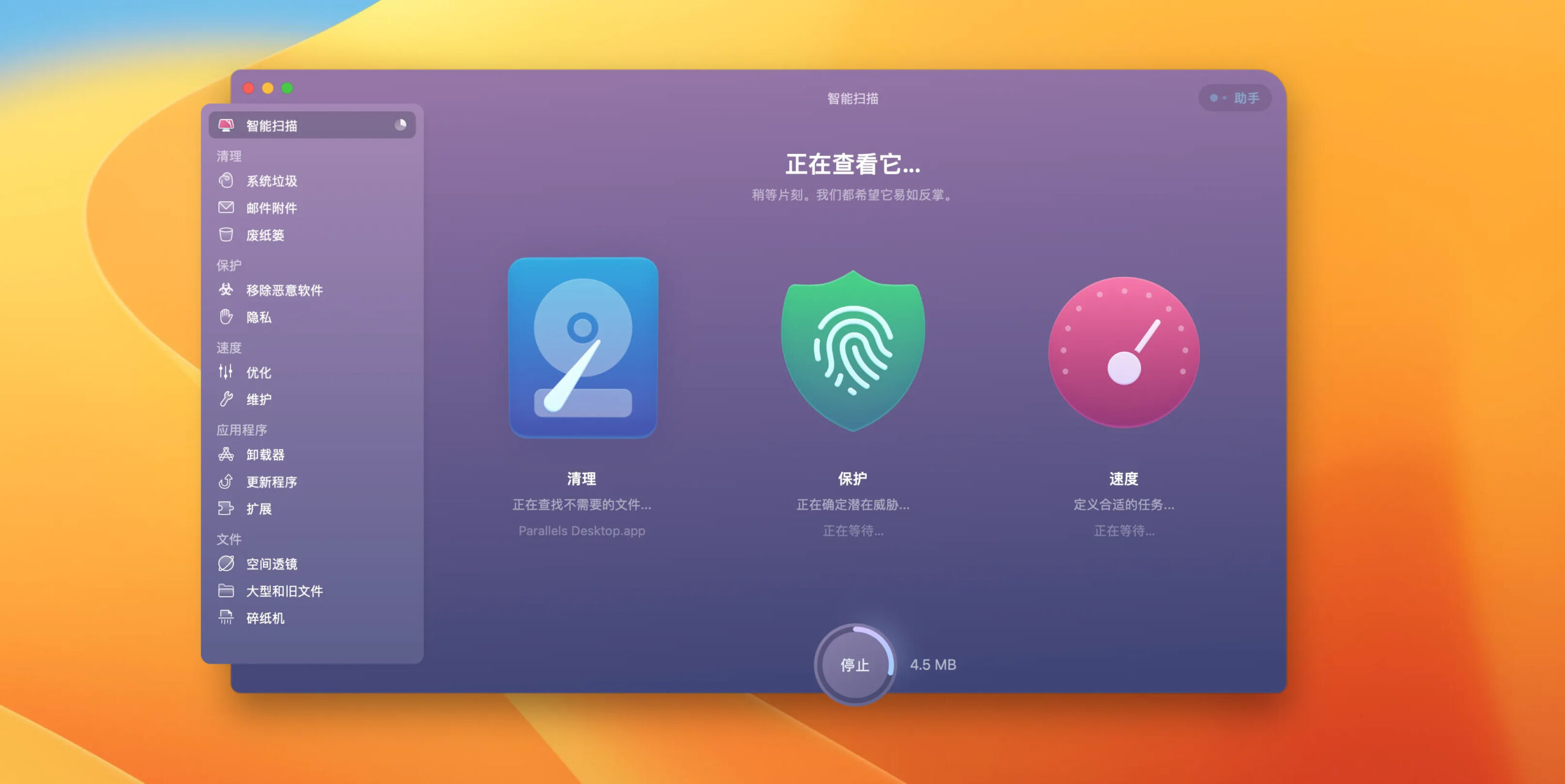 图片[2]-CleanMyMac X软件 5.2.10中文版2025 Mac优化清理工具 永久使用 支持Mac 一键安装-玩客空间