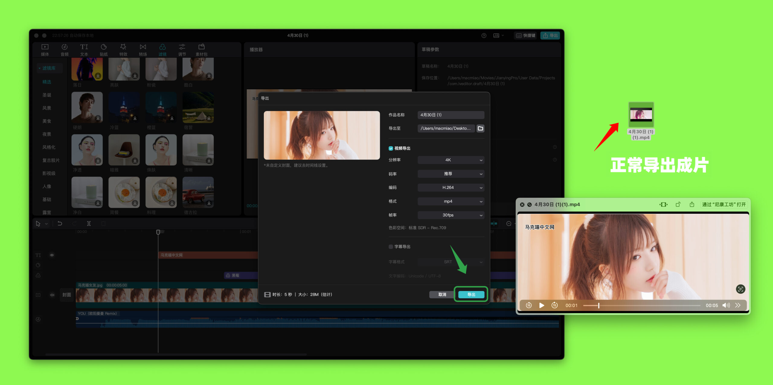 图片[2]-剪映专业版 解锁版无限制使用 视频编辑处理 永久使用 支持Windows 一键安装-玩客空间