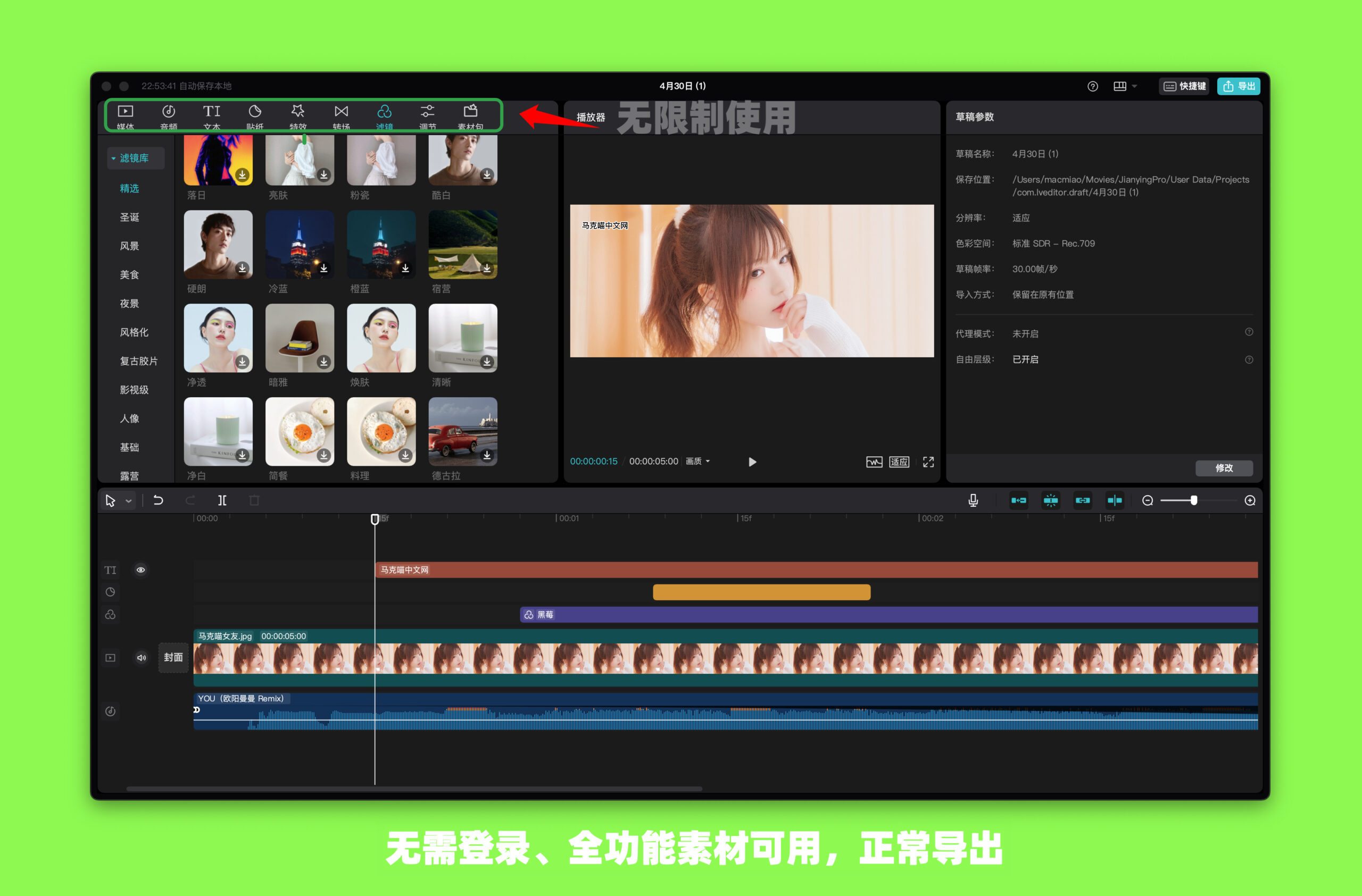 图片[1]-剪映专业版 解锁版无限制使用 视频编辑处理 永久使用 支持Windows 一键安装-玩客空间