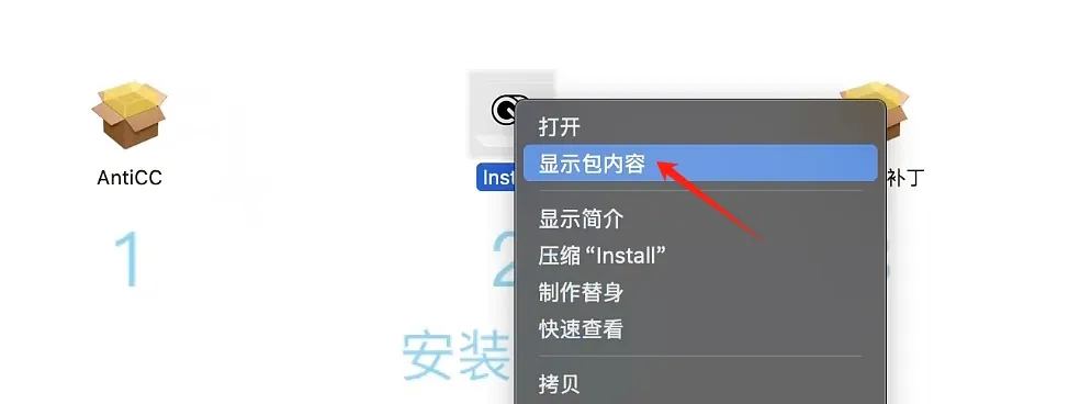 图片[2]-Mac教程 – 打开Install安装包 报错error解决方法-玩客空间