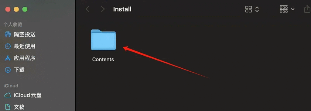 图片[3]-Mac教程 – 打开Install安装包 报错error解决方法-玩客空间
