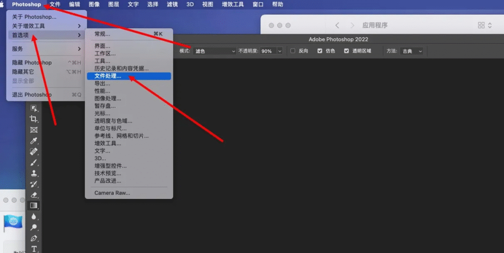 图片[1]-Mac教程 – PS另存为时没有jpg格式怎么解决？-玩客空间