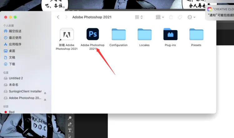 图片[2]-Mac教程 – 如何 勾选 启用Rosetta-玩客空间