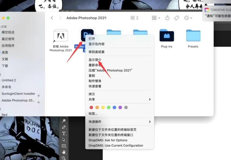 图片[3]-Mac教程 – 如何 勾选 启用Rosetta-玩客空间