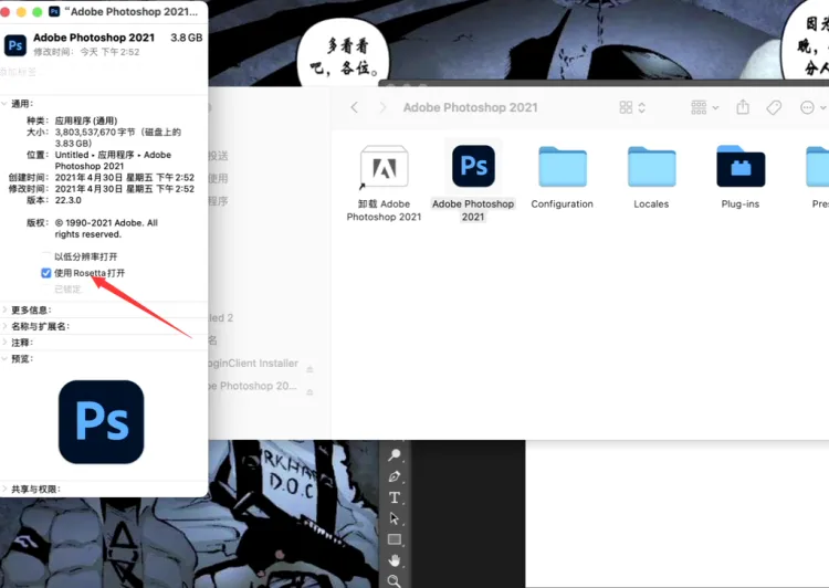 图片[4]-Mac教程 – 如何 勾选 启用Rosetta-玩客空间