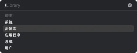 图片[2]-Mac教程 – Adobe系列 错误代码 127，1，131 解决方法-玩客空间