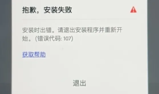 图片[1]-Mac教程 – Adobe系列 错误代码 107 解决方法-玩客空间