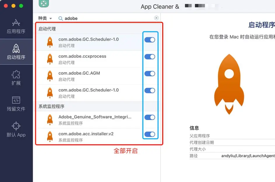 图片[1]-Mac教程 – Adobe系列 解决41报错问题-玩客空间
