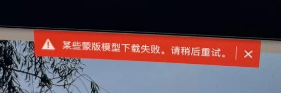 图片[1]-Mac教程 – Lrc使用提示“某些蒙版模型下载失败”解决方法-玩客空间