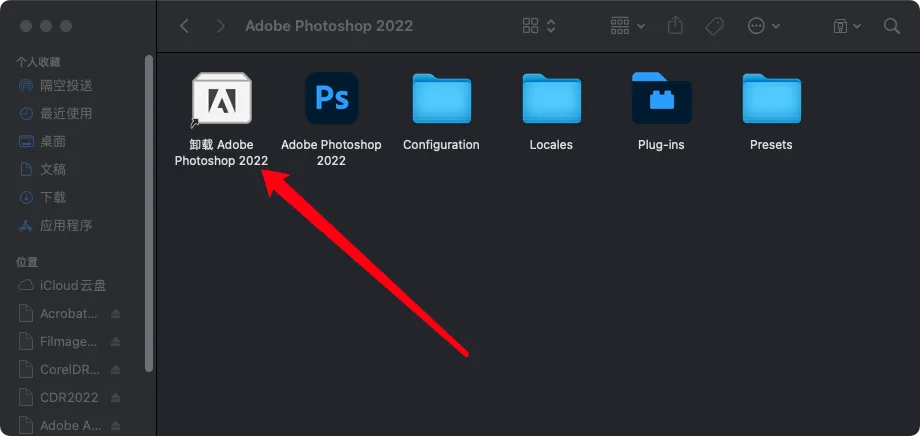 图片[2]-Mac教程 – Adobe程序正确卸载教程-玩客空间
