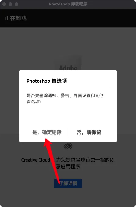 图片[3]-Mac教程 – Adobe程序正确卸载教程-玩客空间