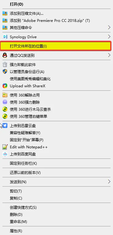 图片[1]-Win教程 – Pr Ae无法打开且桌面生成crash文件 – 解决方案-玩客空间