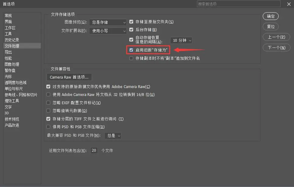 图片[1]-Win教程 – PS 另存为时没有 jpg 格式怎么解决？-玩客空间