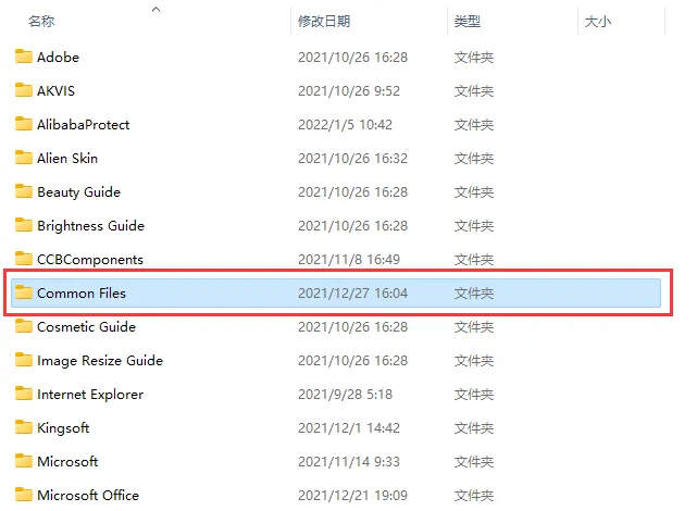图片[3]-Win教程 – Adobe系列 安装报错代码 1，146 解决方法-玩客空间