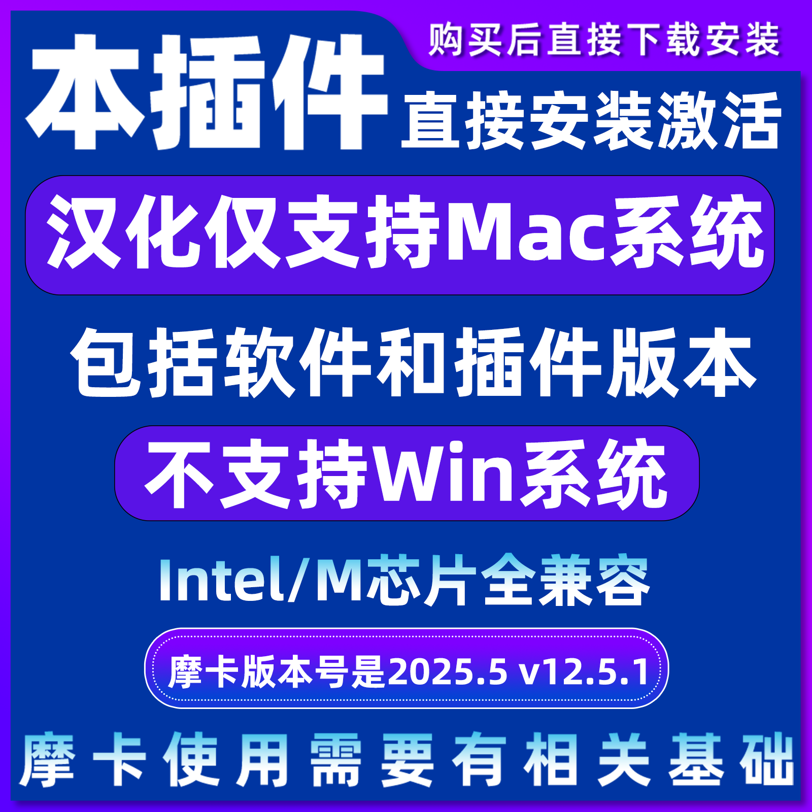 图片[3]-摩卡跟踪Mocha Pro 2025.5 v12.5.1 插件汉化版Mac系统 适用于AE/PR 一键安装-玩客空间
