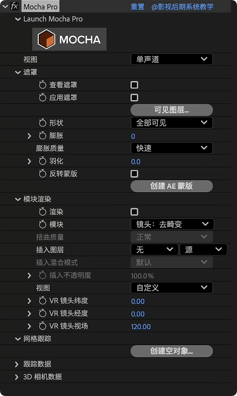 图片[6]-摩卡跟踪Mocha Pro 2025.5 v12.5.1 插件汉化版Mac系统 适用于AE/PR 一键安装-玩客空间