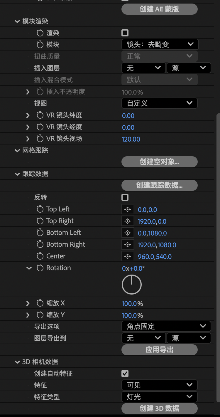图片[7]-摩卡跟踪Mocha Pro 2025.5 v12.5.1 插件汉化版Mac系统 适用于AE/PR 一键安装-玩客空间