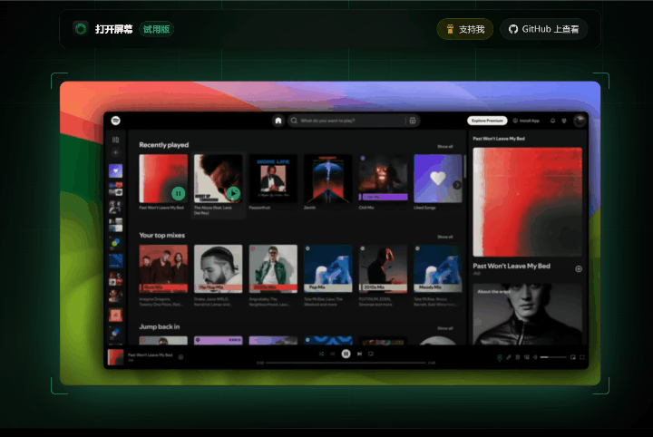 图片[1]-OpenScreen v1.0.2 免费开源 无水印 强大的屏幕录制工具 支持Win/Mac-玩客空间