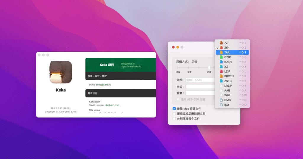 图片[1]-Keka v1.6.0 中文版 – Mac端最强大的压缩解压文件工具 便捷且强大-玩客空间